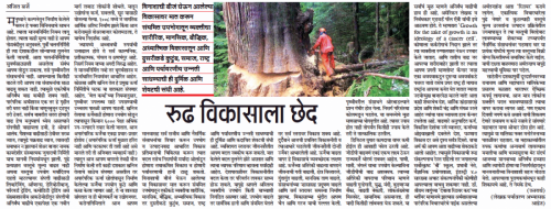 Maharashtra Times CORONA 29-4-20